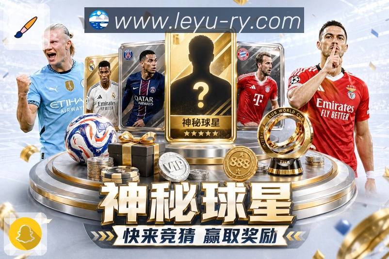 赛事解说与看点提示